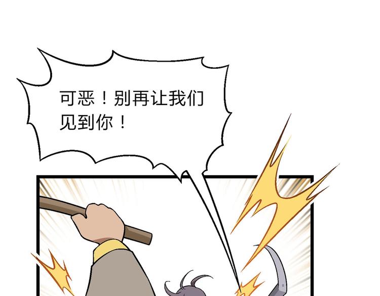 第143话 地契到手(1/4)-第144话