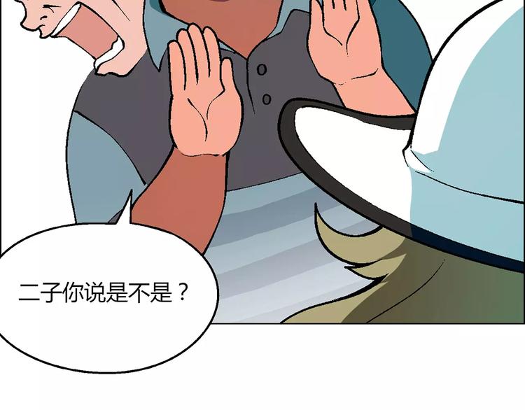 第19话 千钧一发(1/2)-第20话
