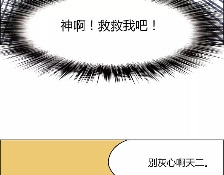 第19话 千钧一发(1/2)-第20话