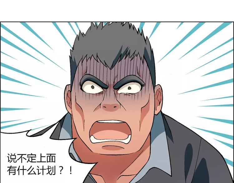 第19话 千钧一发(1/2)-第20话