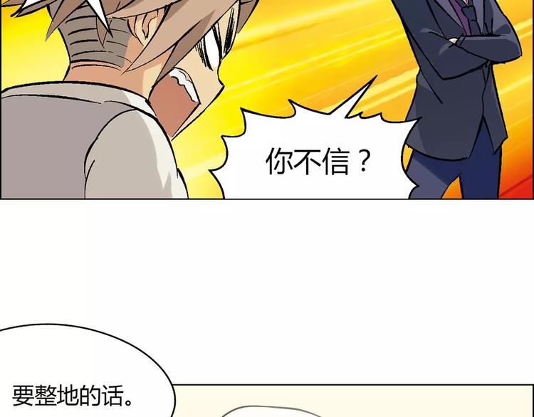 第19话 千钧一发(1/2)-第20话