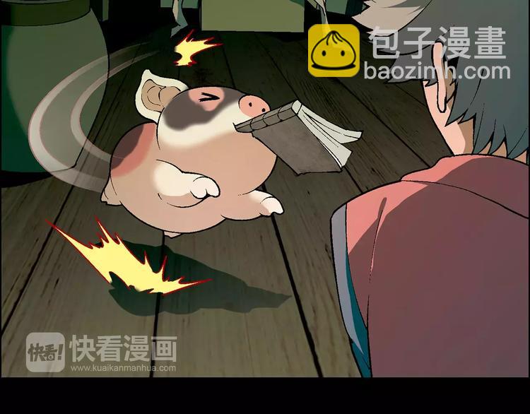 第21话 神猪救主(1/2)-第22话