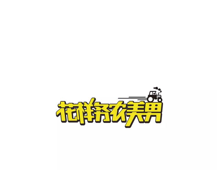 第23话 老中医的尊重(1/2)-第24话