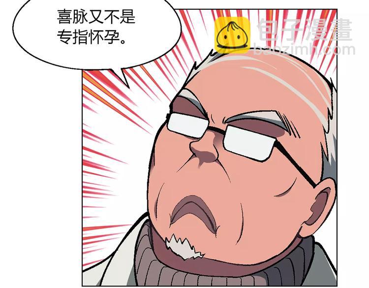 第23话 老中医的尊重(1/2)-第24话