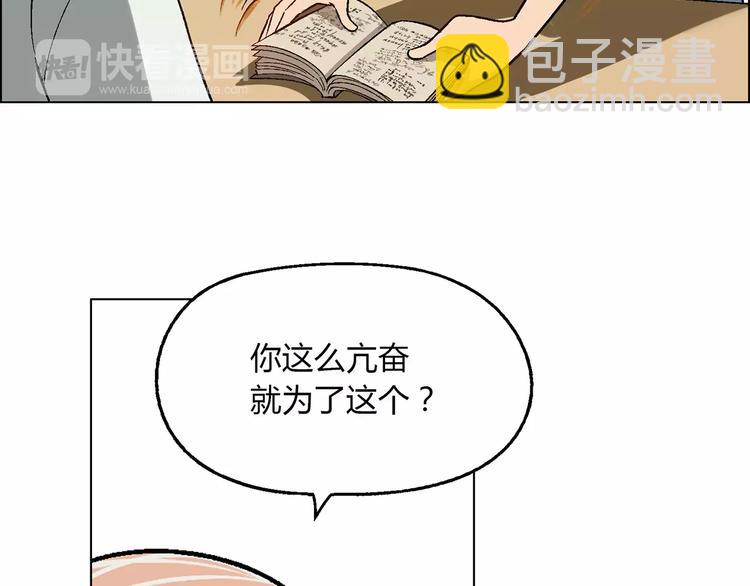 第23话 老中医的尊重(1/2)-第24话