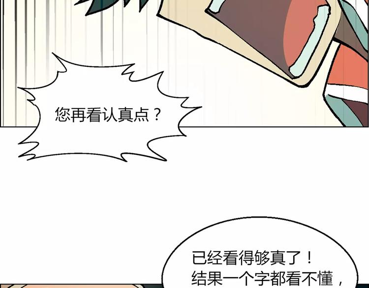 第23话 老中医的尊重(1/2)-第24话