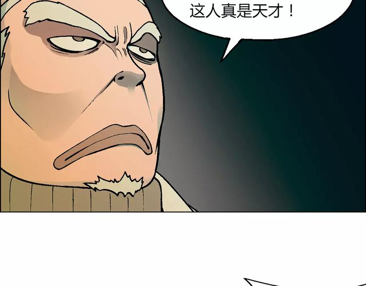第23话 老中医的尊重(1/2)-第24话