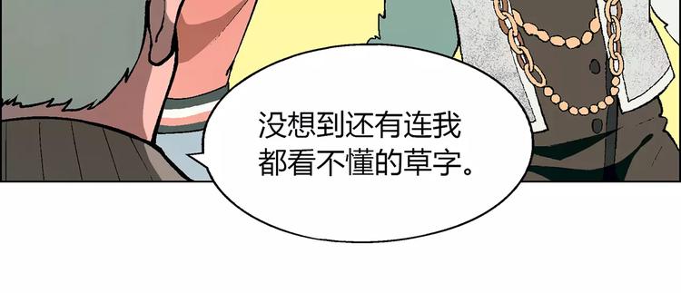 第23话 老中医的尊重(1/2)-第24话