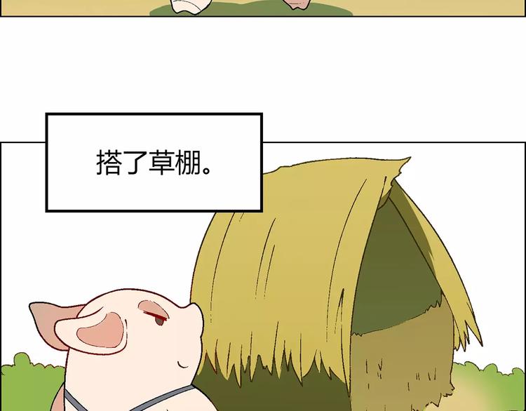 第25话 鸭与猪(1/2)-第26话