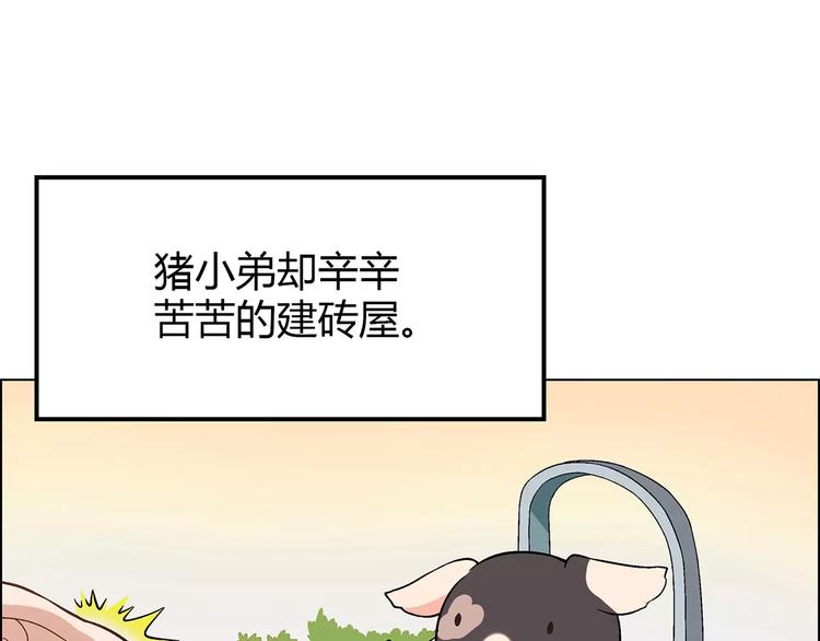 第25话 鸭与猪(1/2)-第26话