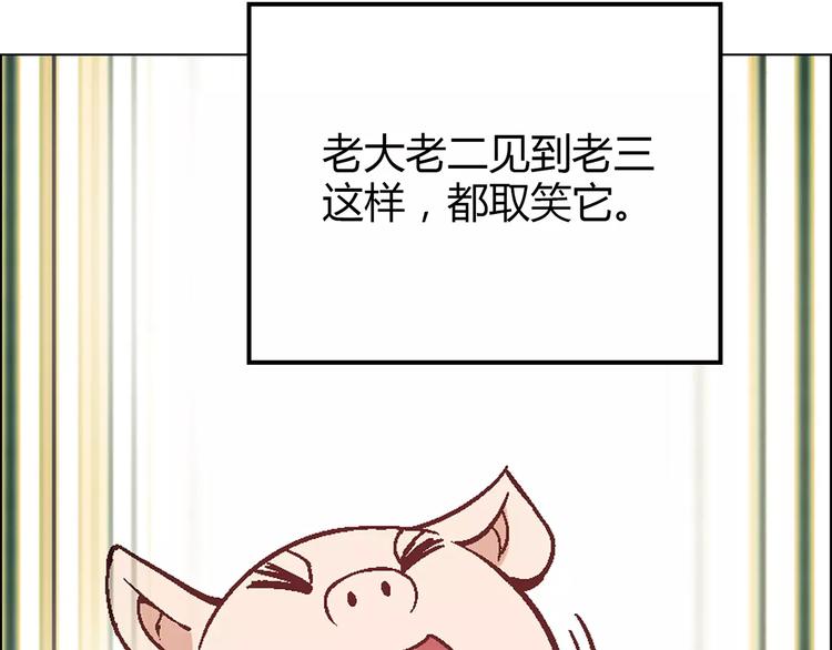 第25话 鸭与猪(1/2)-第26话