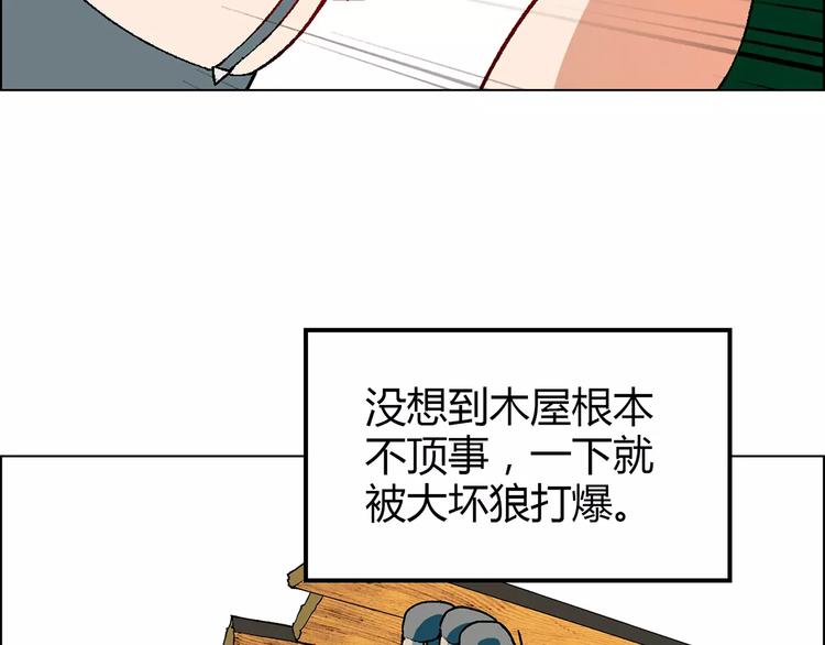第25话 鸭与猪(1/2)-第26话