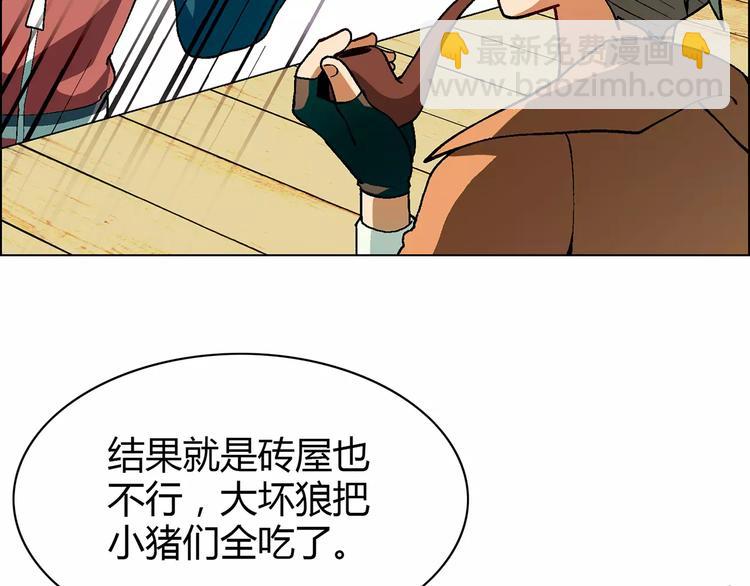 第25话 鸭与猪(1/2)-第26话