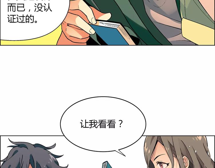 第29话 陷阱(1/2)-第30话