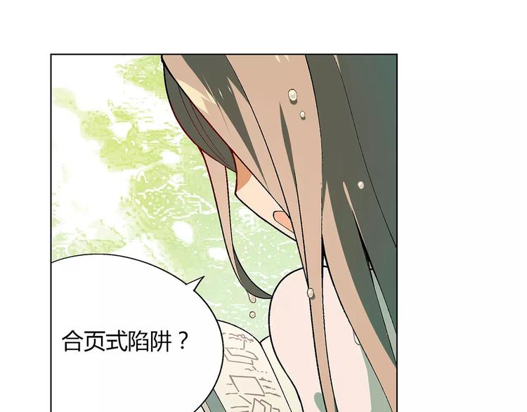 第29话 陷阱(1/2)-第30话