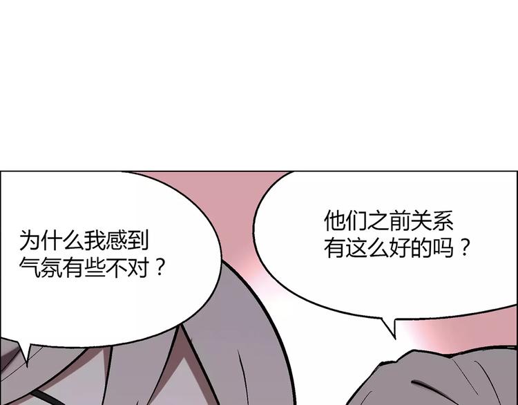 第29话 陷阱(1/2)-第30话