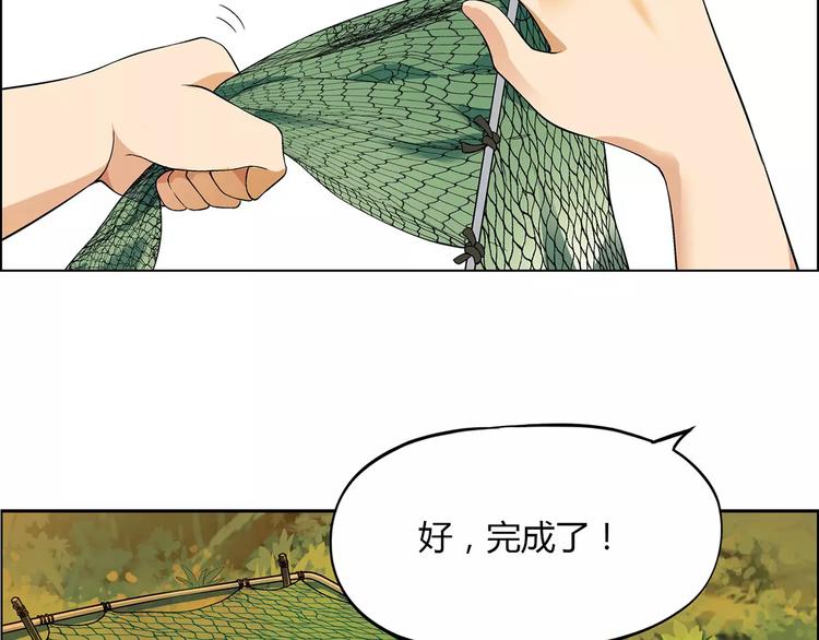 第29话 陷阱(1/2)-第30话