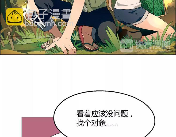 第29话 陷阱(1/2)-第30话