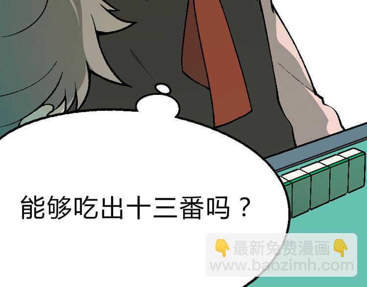 第3话 灵感闪现(1/3)-第4话