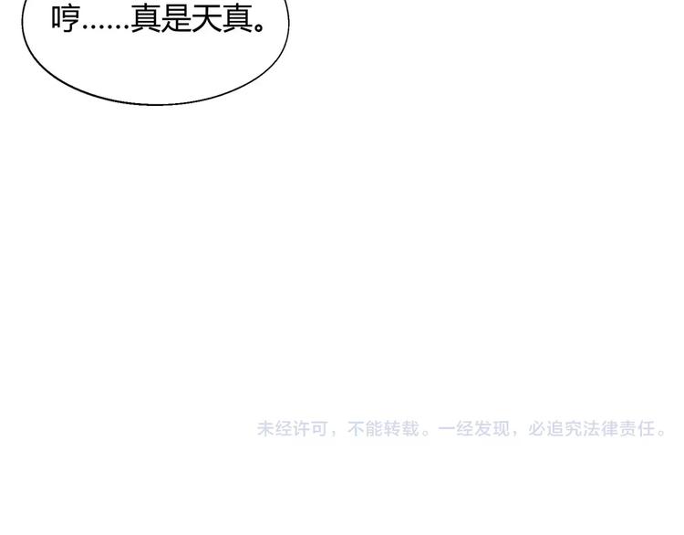 第31话 胜利果实(1/2)-第32话