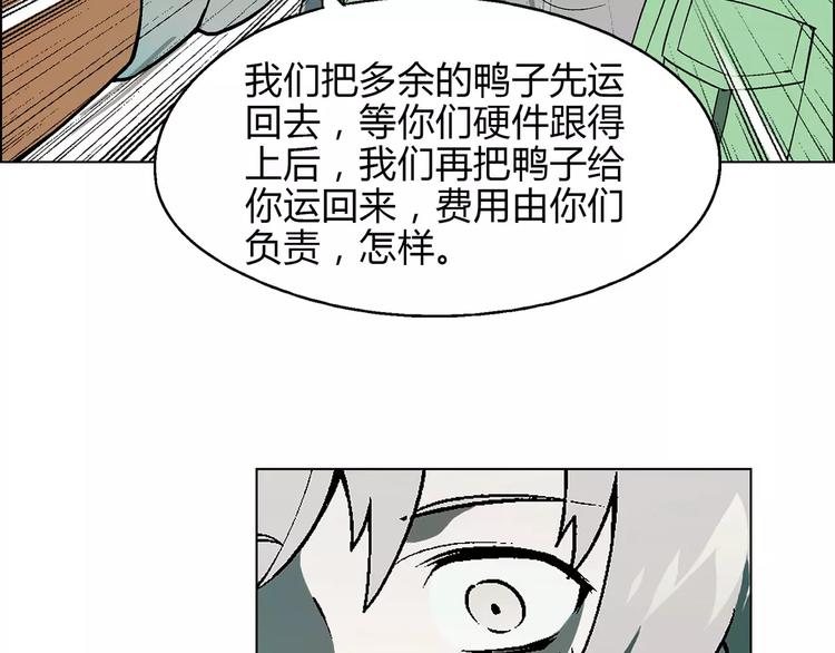 第33话 保护动物！？(1/2)-第34话