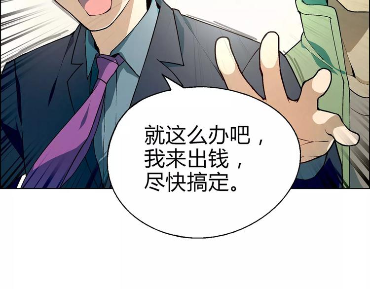 第33话 保护动物！？(1/2)-第34话