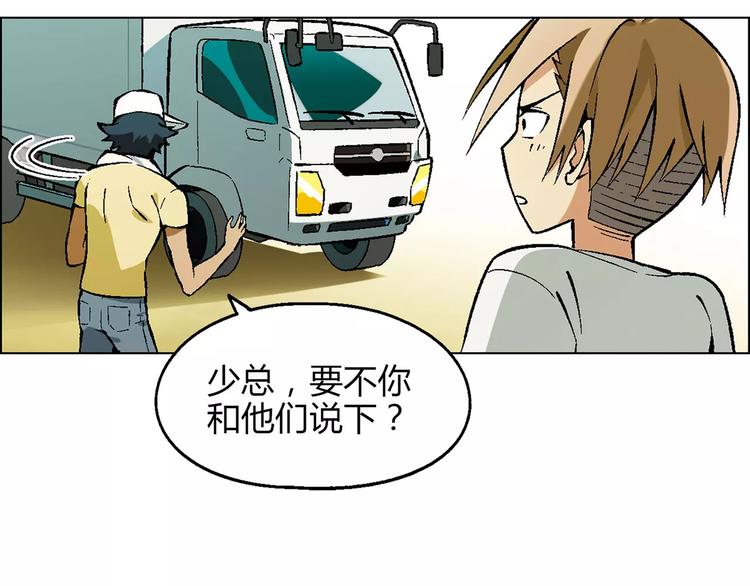 第33话 保护动物！？(1/2)-第34话