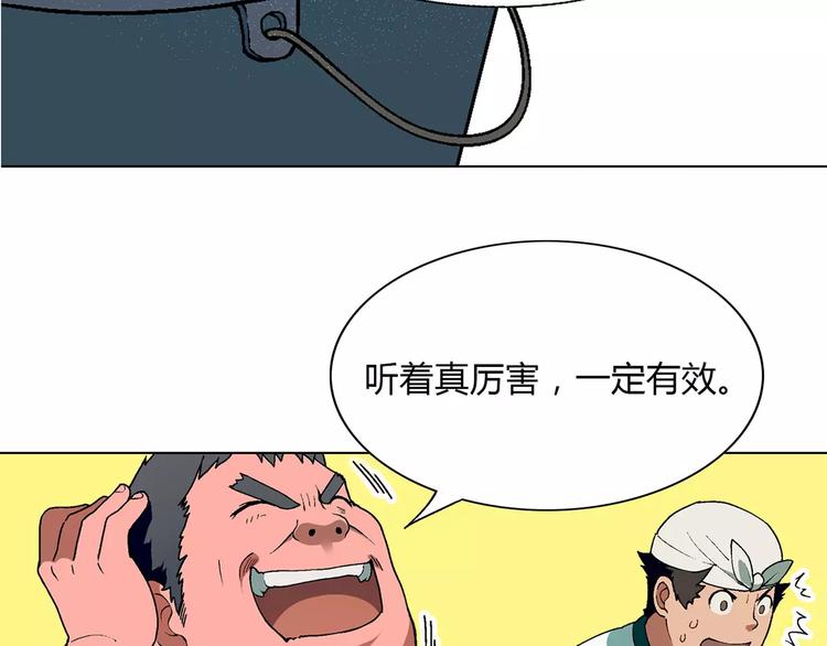 第35话 危机(1/2)-第36话
