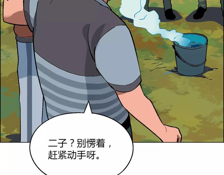 第35话 危机(1/2)-第36话