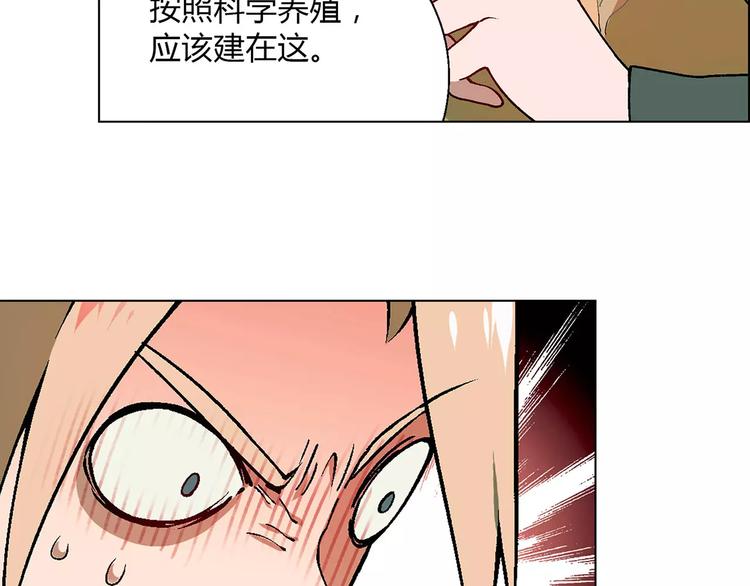 第35话 危机(1/2)-第36话