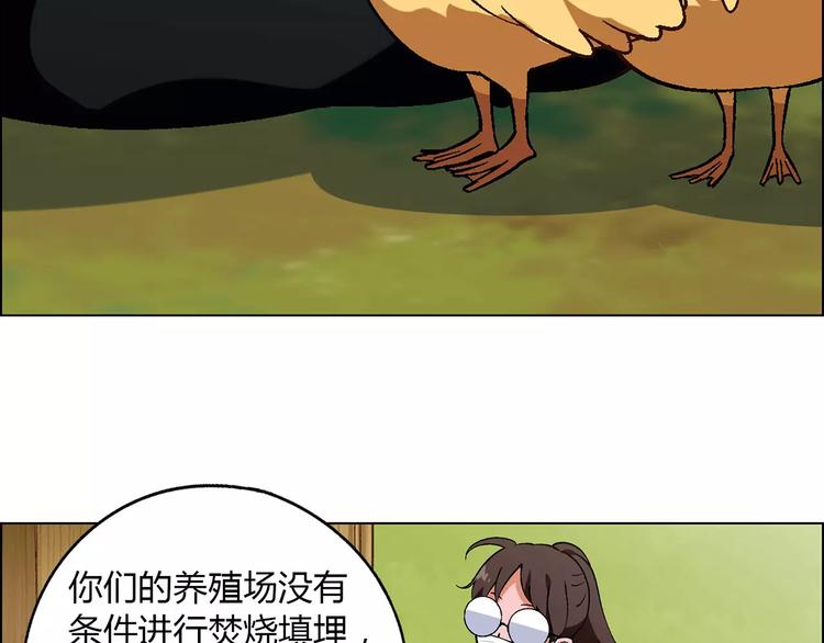 第41话 新的危机(1/2)-第42话