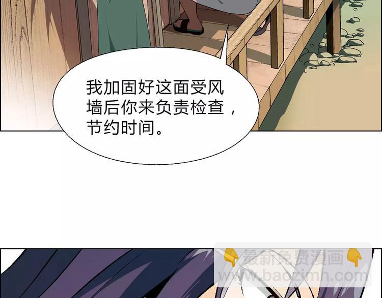 第43话 动过手脚(1/2)-第44话