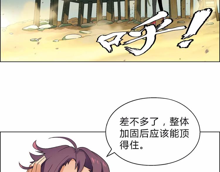 第43话 动过手脚(1/2)-第44话