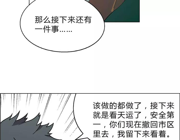 第43话 动过手脚(1/2)-第44话