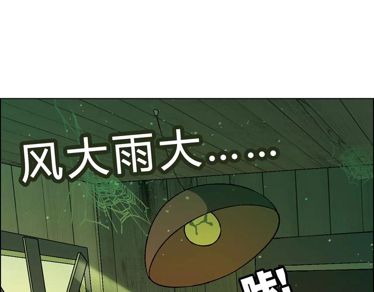 第43话 动过手脚(1/2)-第44话