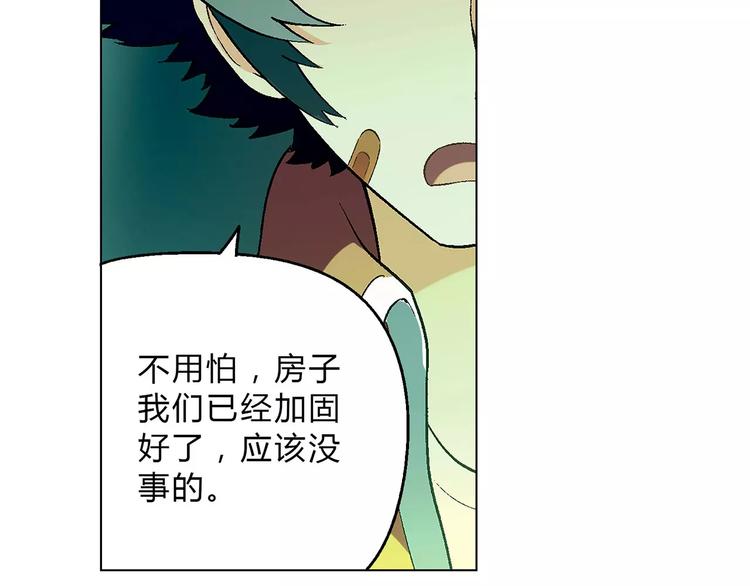 第43话 动过手脚(1/2)-第44话