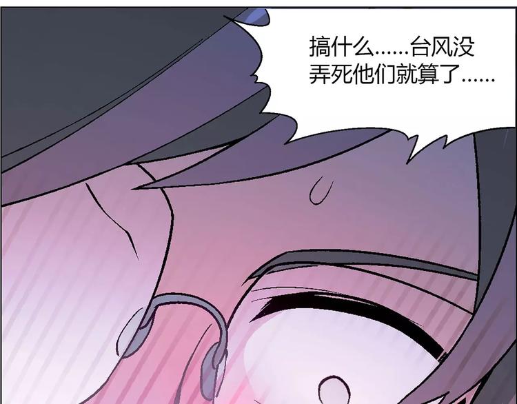 第47话 风暴过后(1/2)-第48话