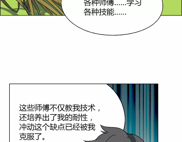 第47话 风暴过后(1/2)-第48话