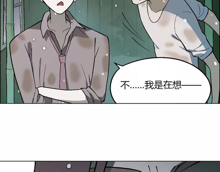 第47话 风暴过后(1/2)-第48话