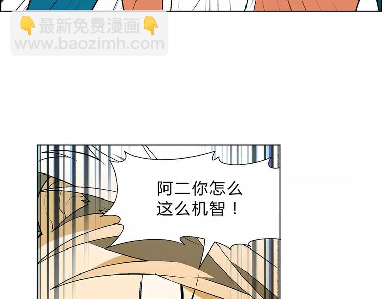 第49话 陷阱(1/2)-第50话