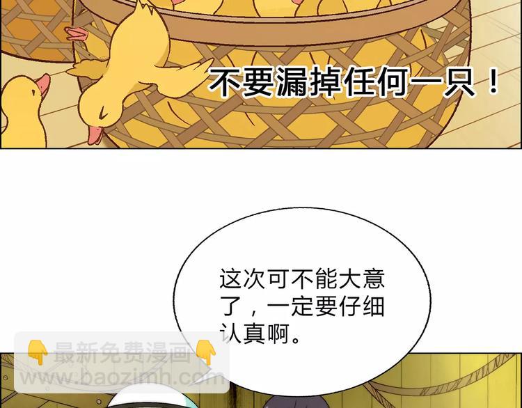 第49话 陷阱(1/2)-第50话