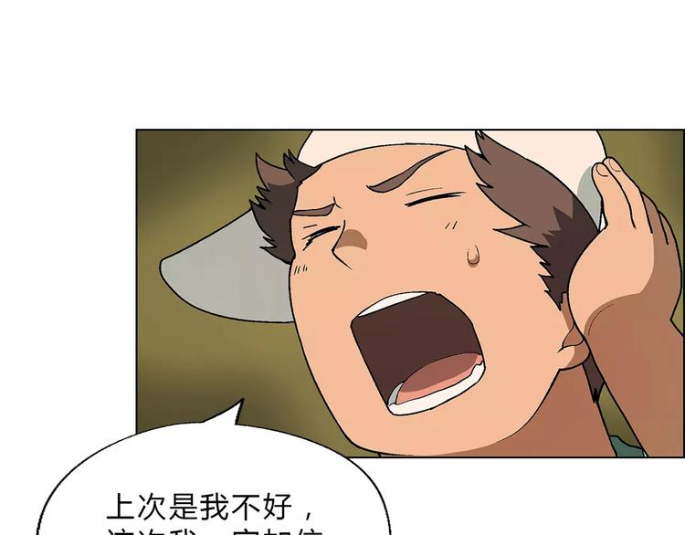 第49话 陷阱(1/2)-第50话