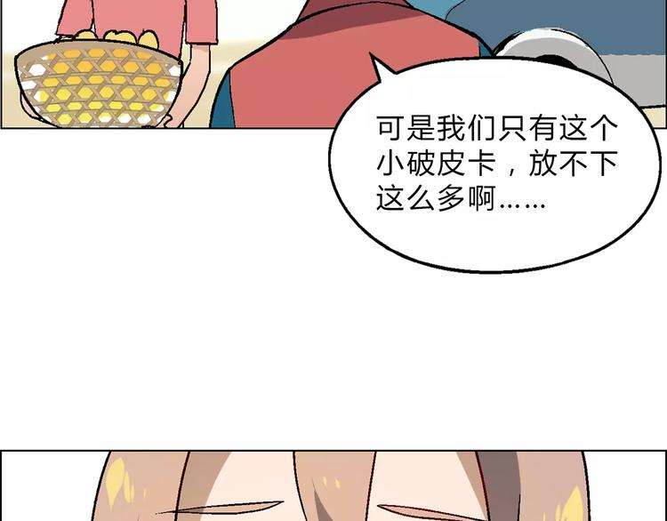 第49话 陷阱(1/2)-第50话