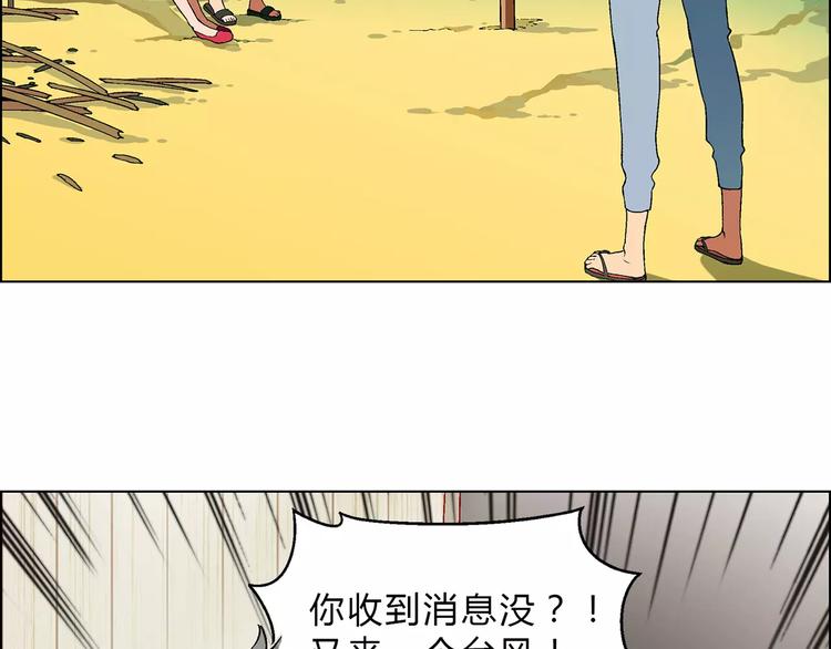 第49话 陷阱(1/2)-第50话