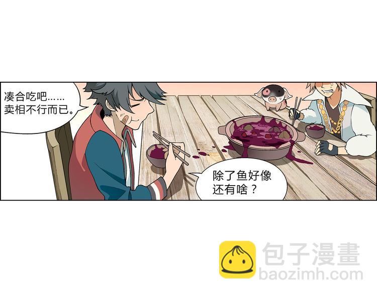 第5话 校招奇缘(1/2)-第6话