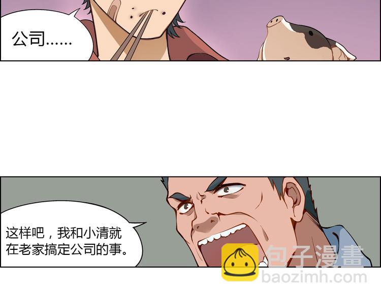 第5话 校招奇缘(1/2)-第6话