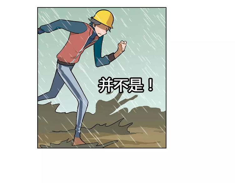 第51话 堡垒模式(1/2)-第52话