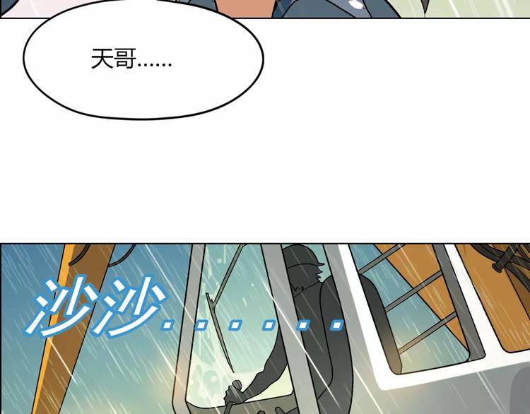 第51话 堡垒模式(1/2)-第52话