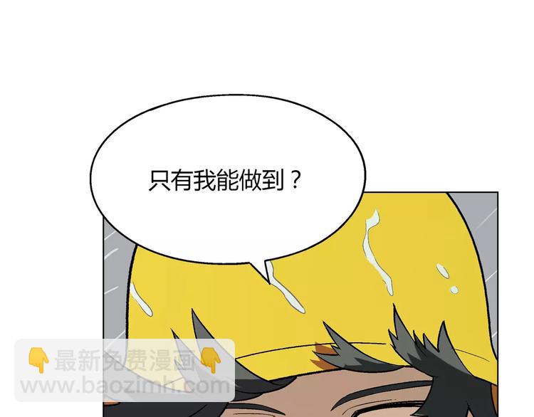 第51话 堡垒模式(1/2)-第52话