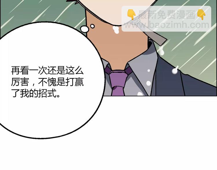 第51话 堡垒模式(1/2)-第52话